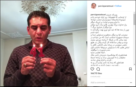 پرویز پرستویی