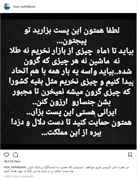 رضا رشیدپور رضا رشیدپور