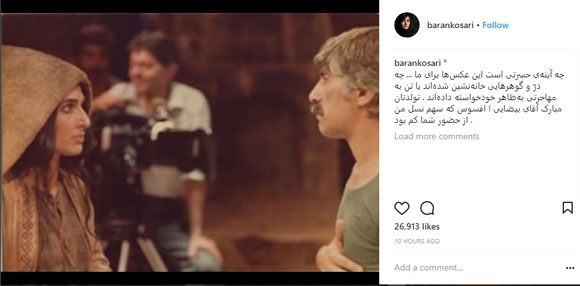 باران کوثری