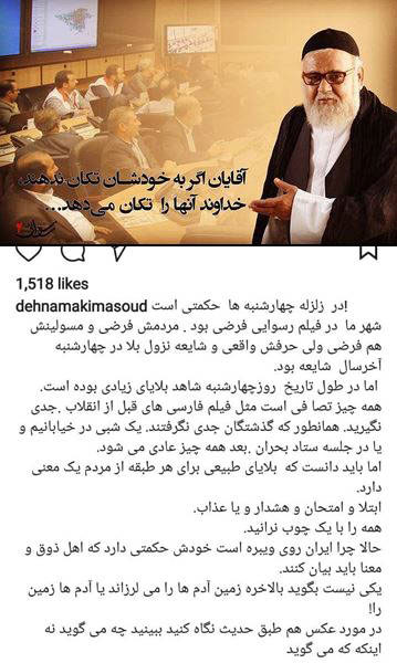 مسعود ده نمکی