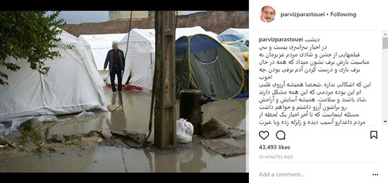 پرویز پرستویی