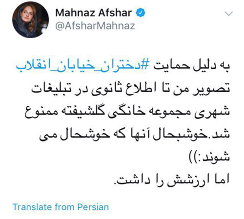 مهناز افشار