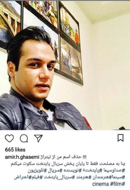 امیر حسین قاسمی