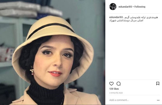 ترانه علیدوستی