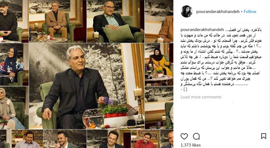 پوران درخشنده پوران درخشنده