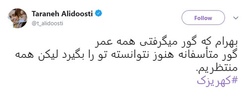 ترانه علیدوستی ترانه علیدوستی