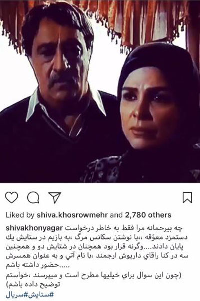 شیوا خنیاگر