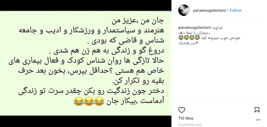 پرستو گلستانی