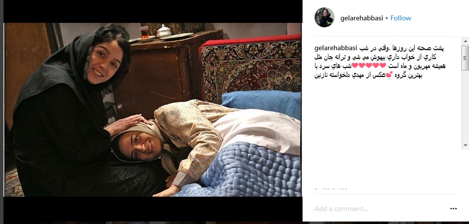 گلاره عباسی