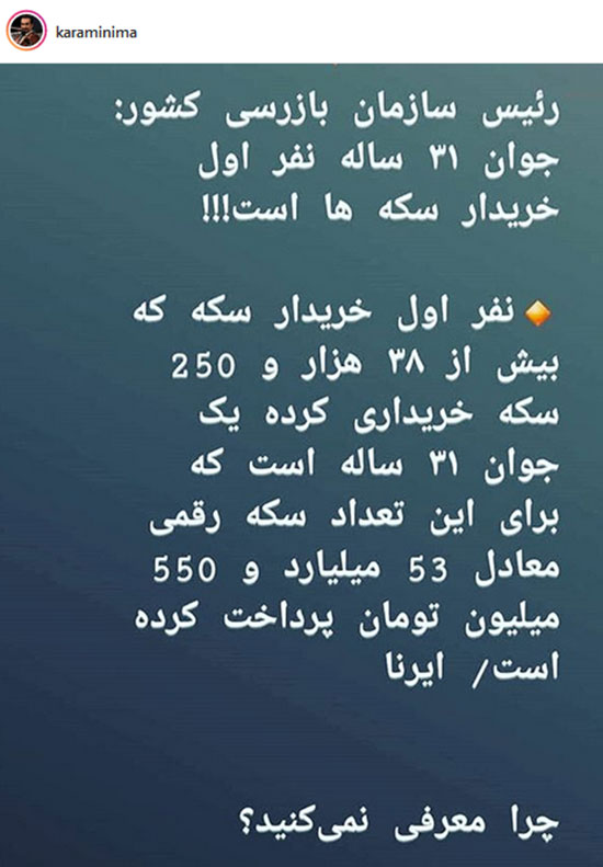 نیما کرمی