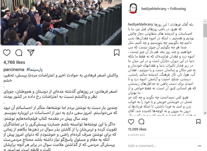 هدیه تهرانی