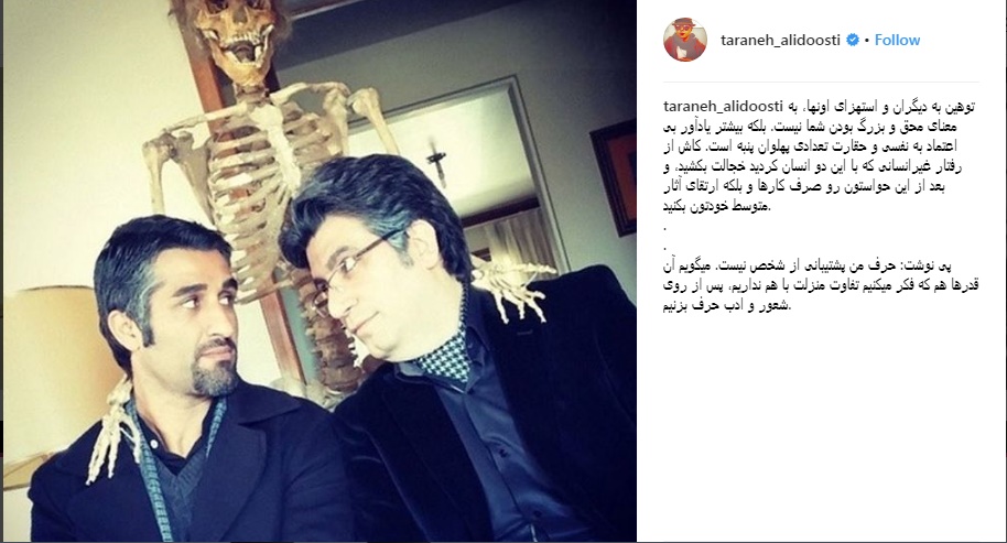 ترانه علیدوستی