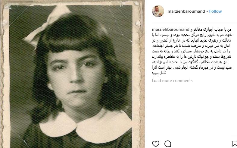 مرضیه برومند