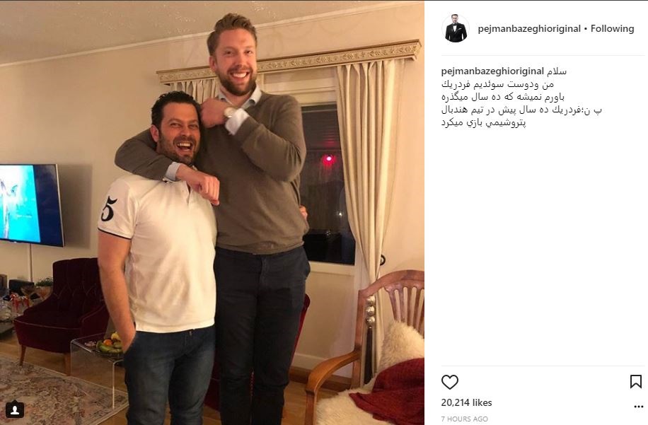 پژمان بازغی پژمان بازغی