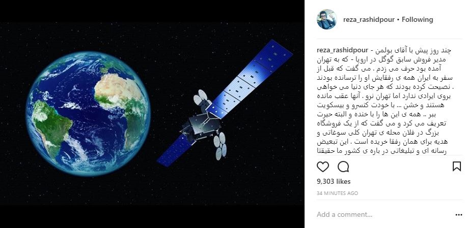 رضا رشیدپور