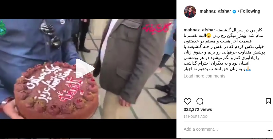 مهناز افشار