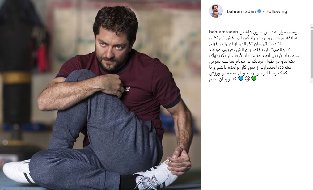 بهرام رادان