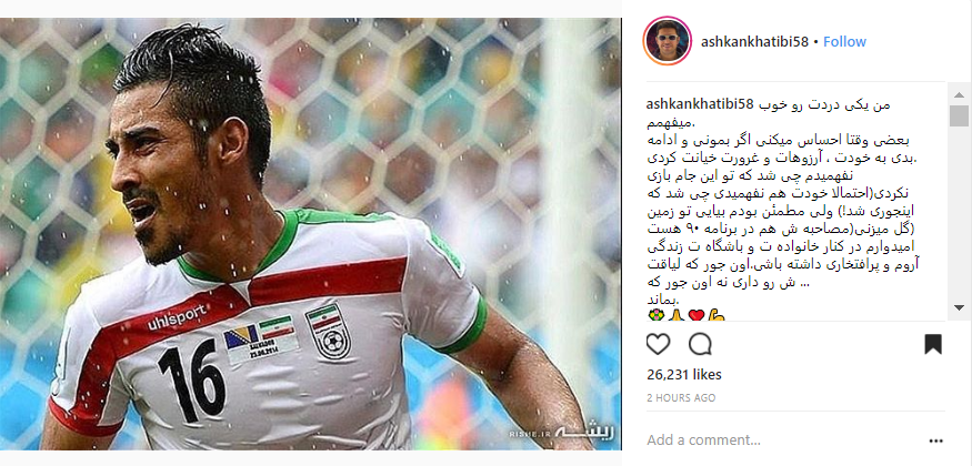 اشکان خطیبی