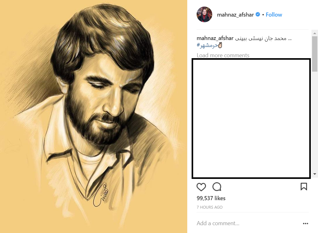 مهناز افشار