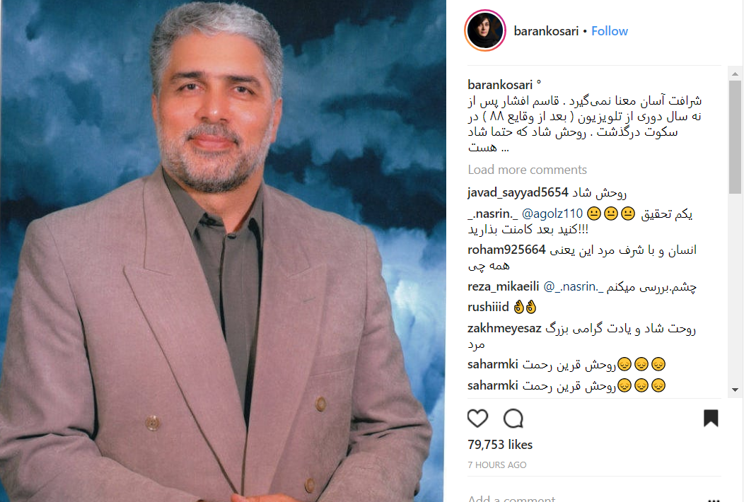 باران کوثری