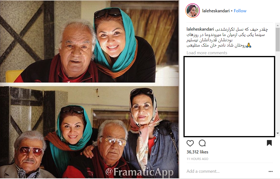 لاله اسکندری