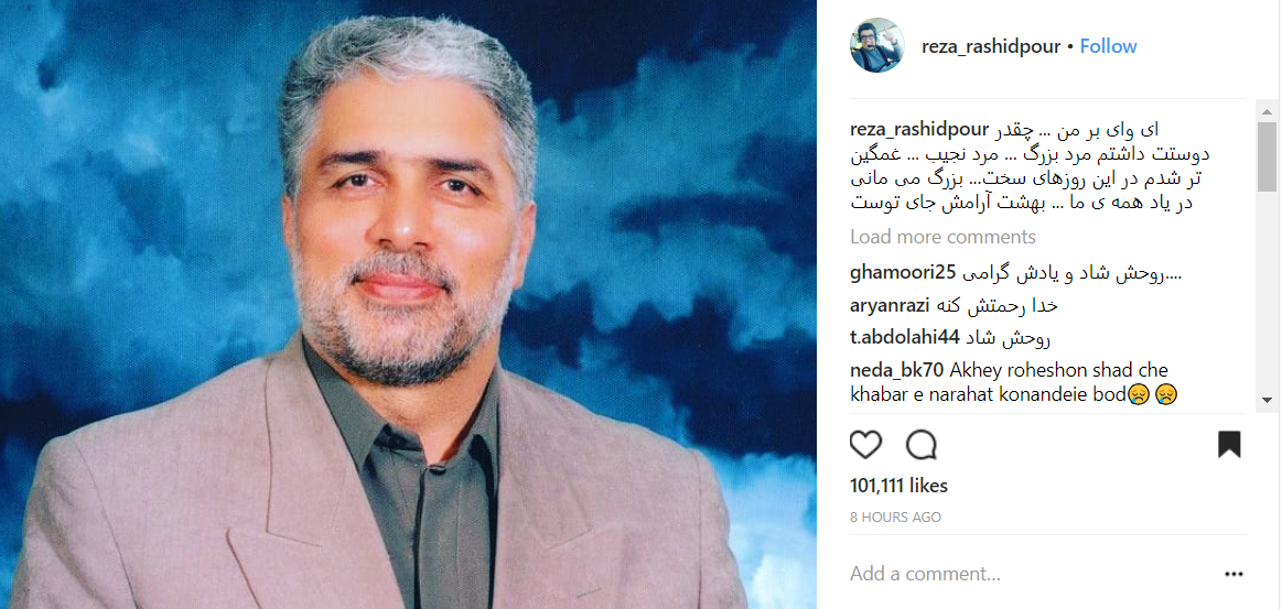 رضا رشید پور