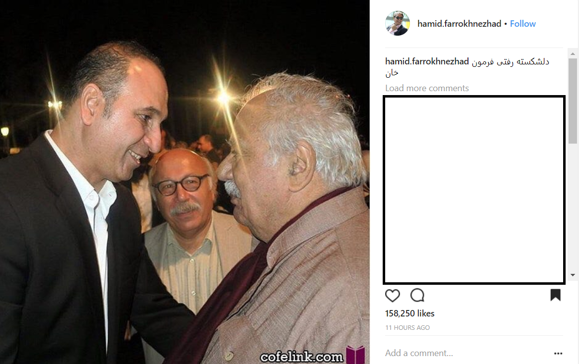 حمید فرخ نژاد