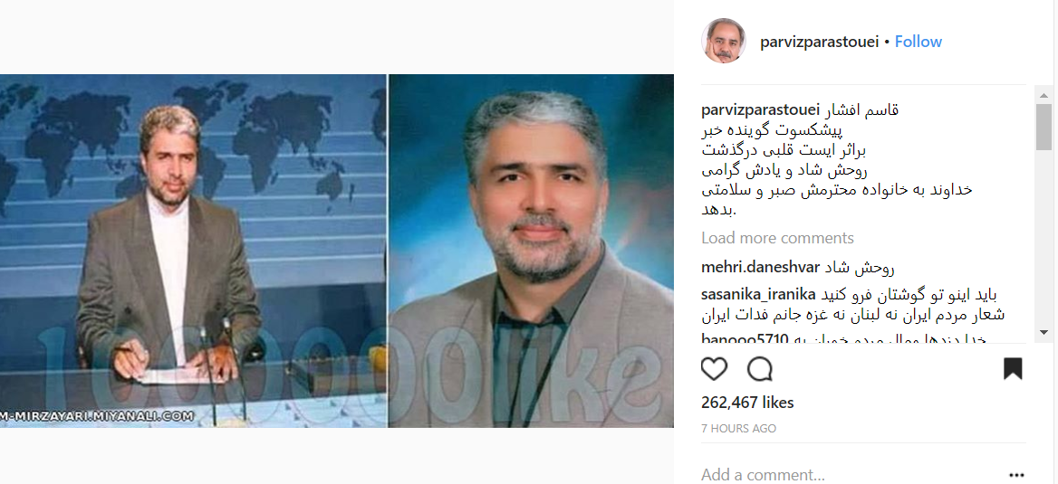 پرویز پرستویی