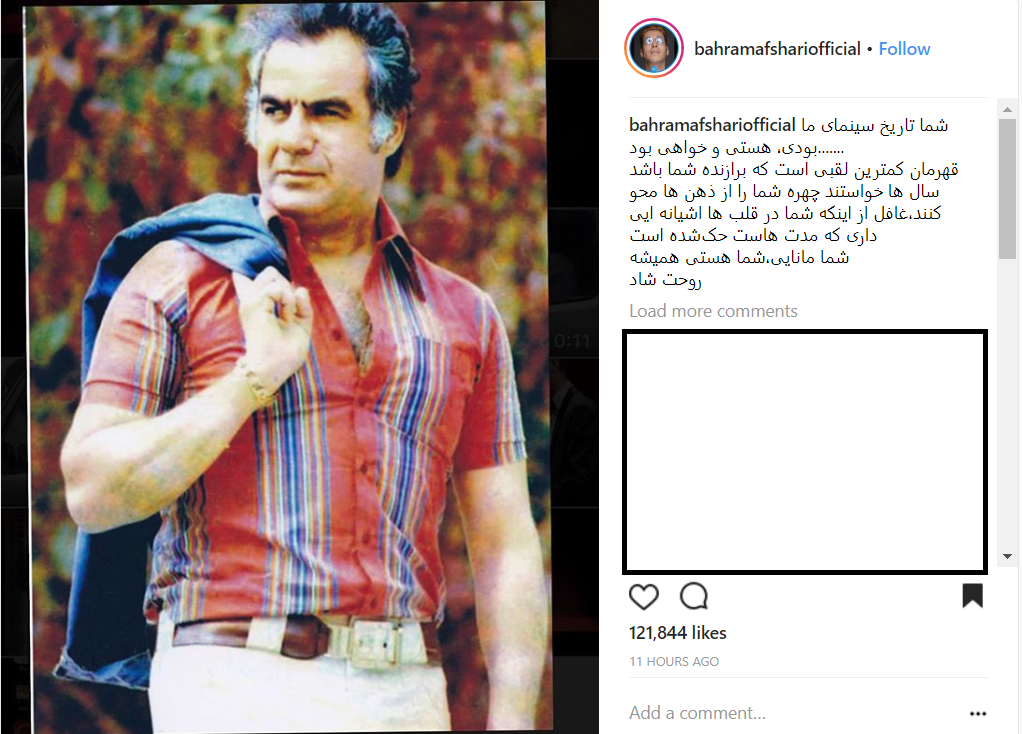 بهرام افشاری