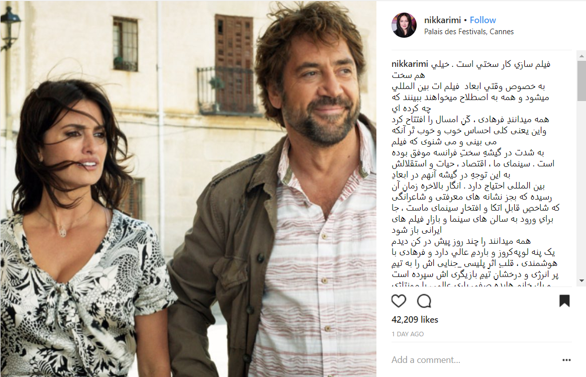 همه می دانند همه می دانند