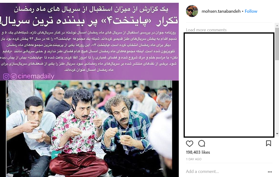 محسن تنابنده