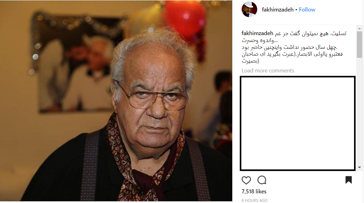 مهدی فخیم زاده