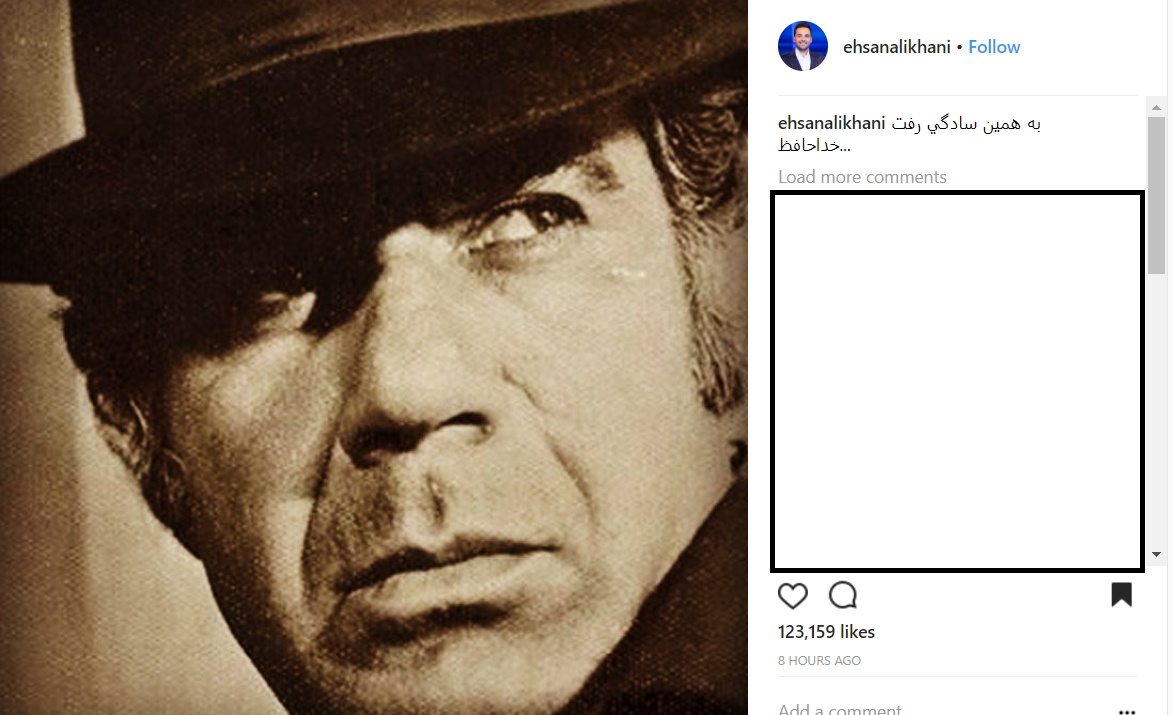 احسان علیخانی