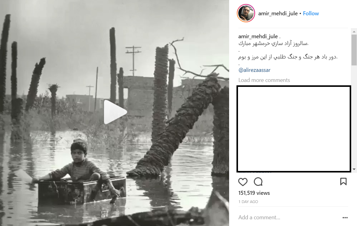 امیر مهدی ژوله