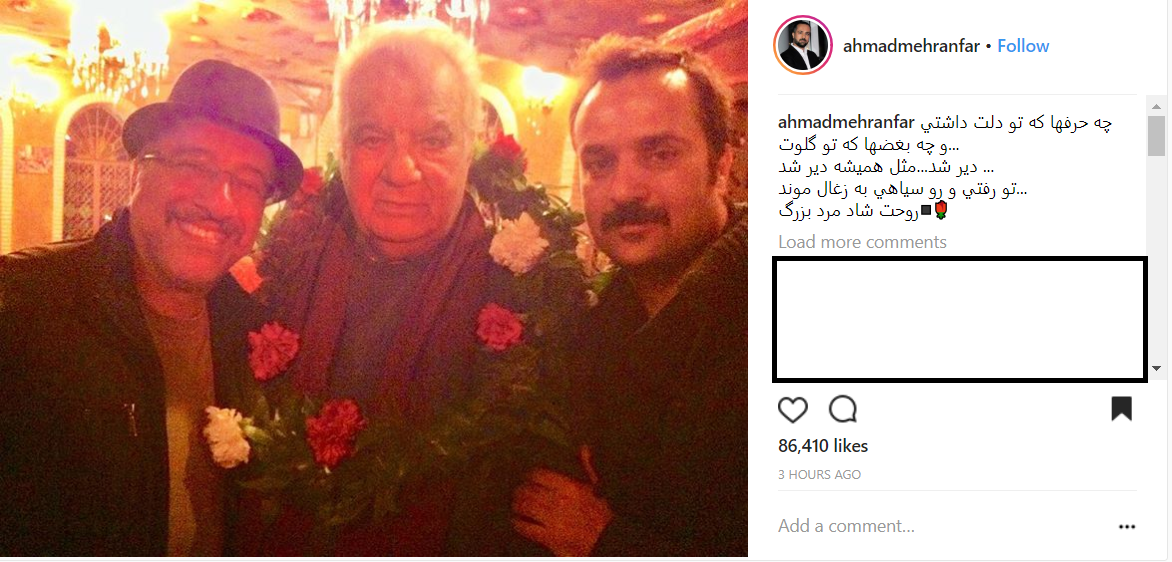 احمد مهرانفر