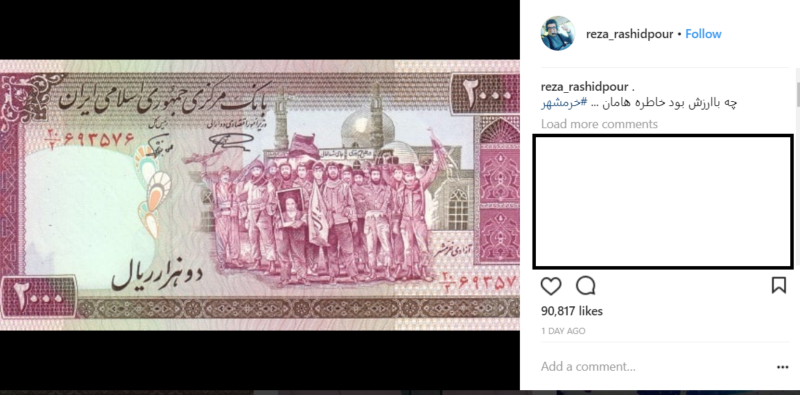 رضا رشیدپور