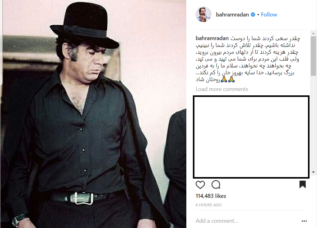 بهرام رادان