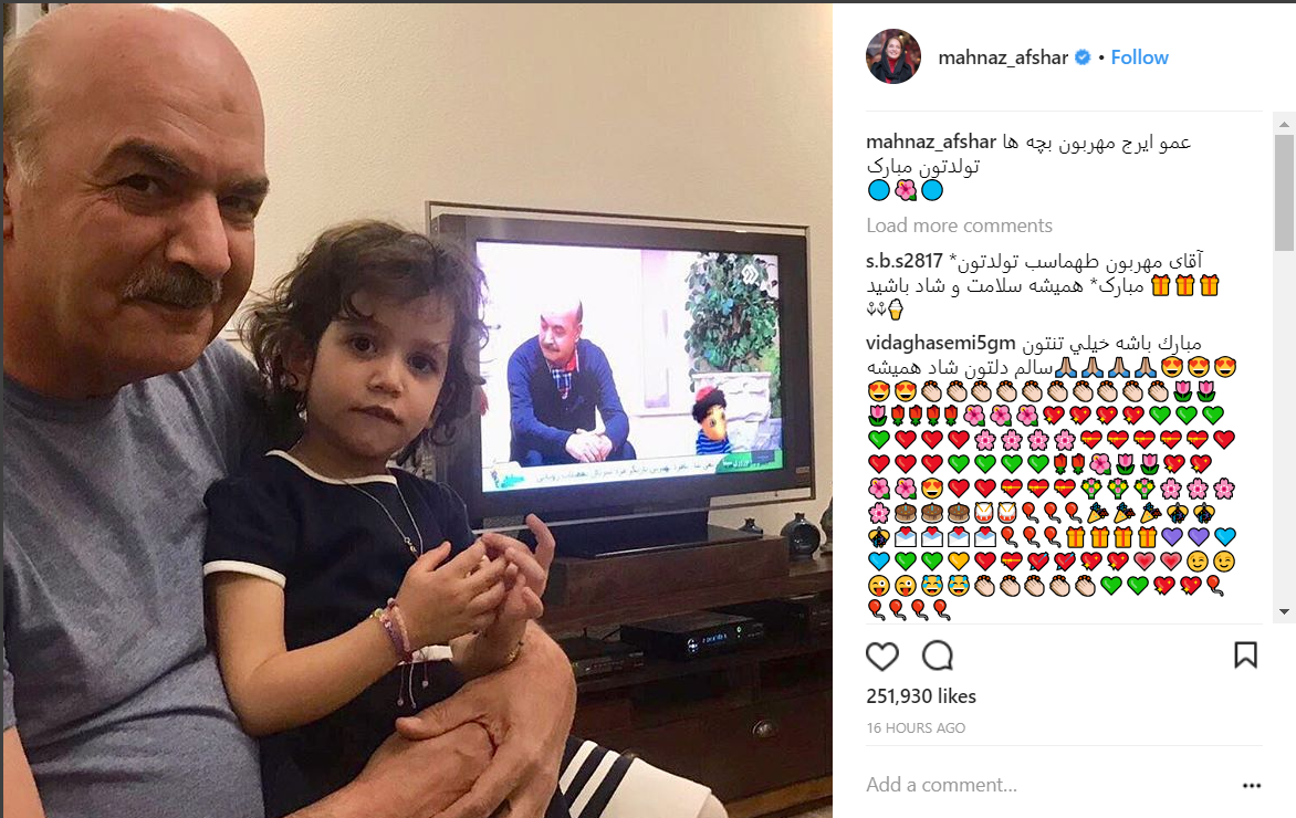 مهناز افشار