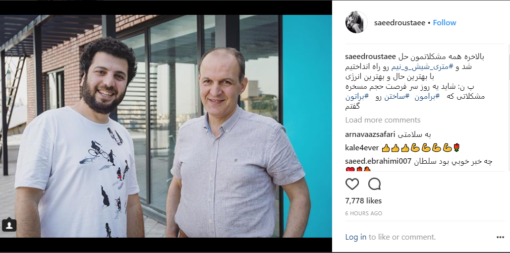 سعید روستایی سعید روستایی