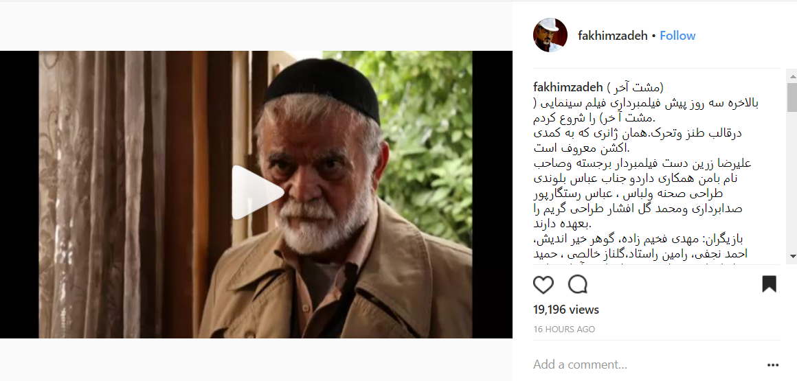 مهدی فخیم زاده