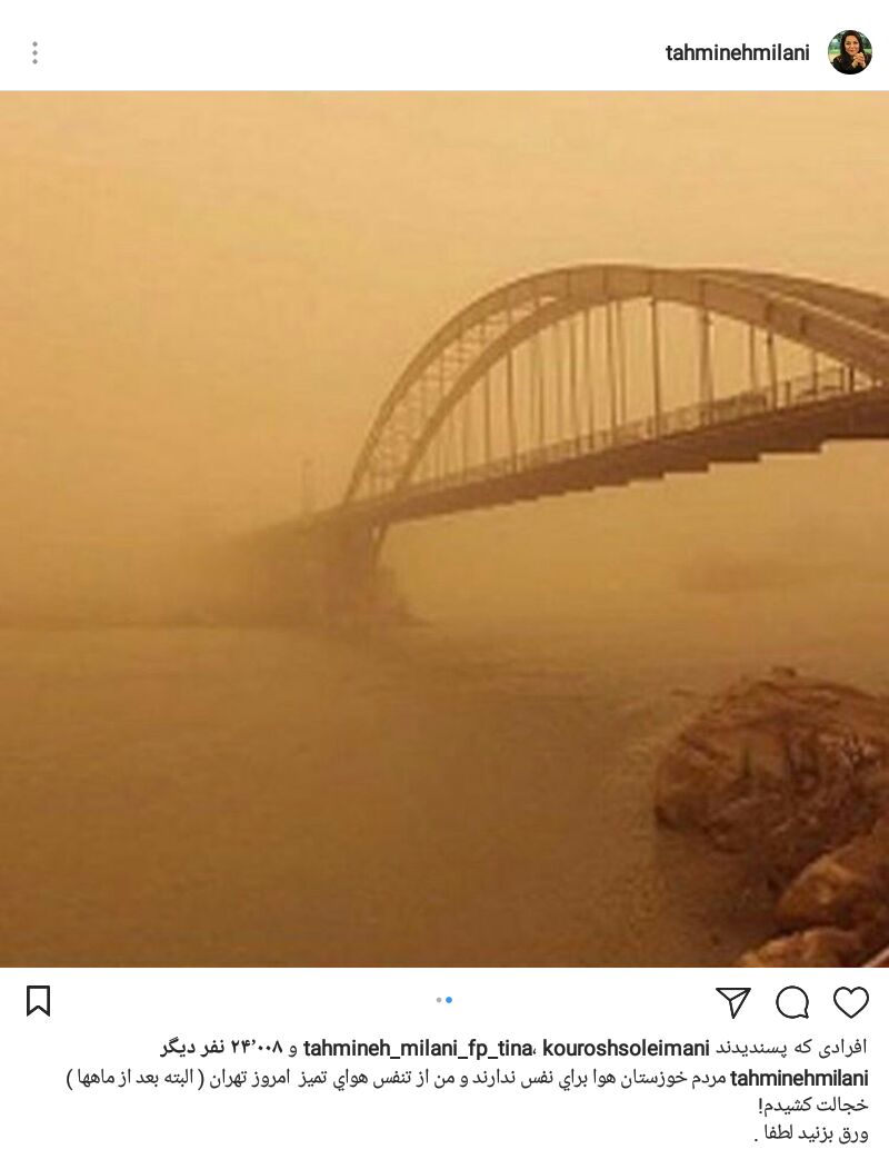 تهمینه میلانی