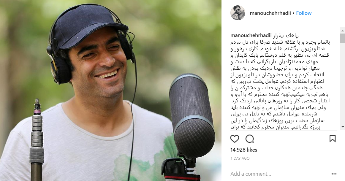 منوچهر هادی