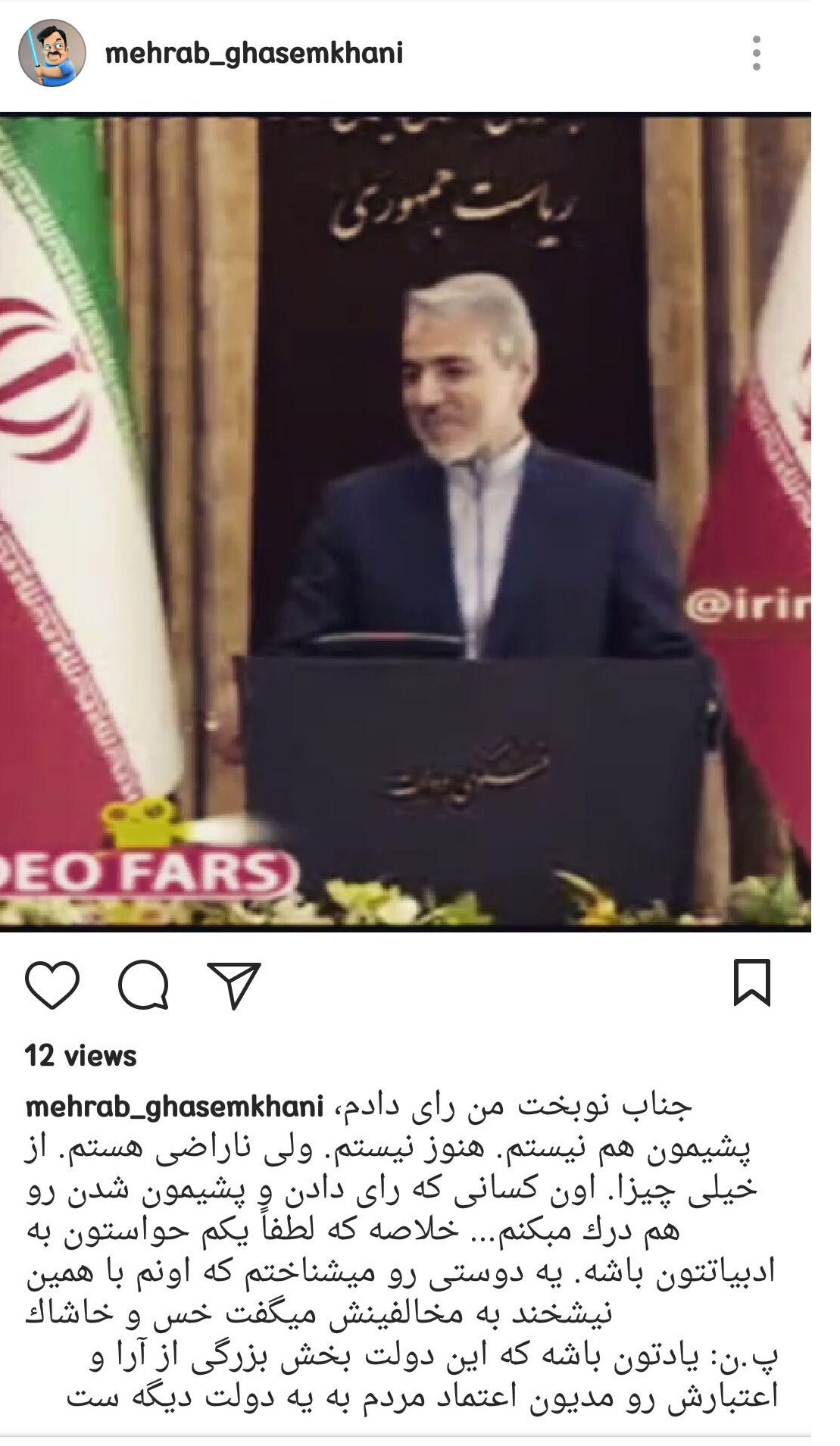 مهراب قاسم خانی