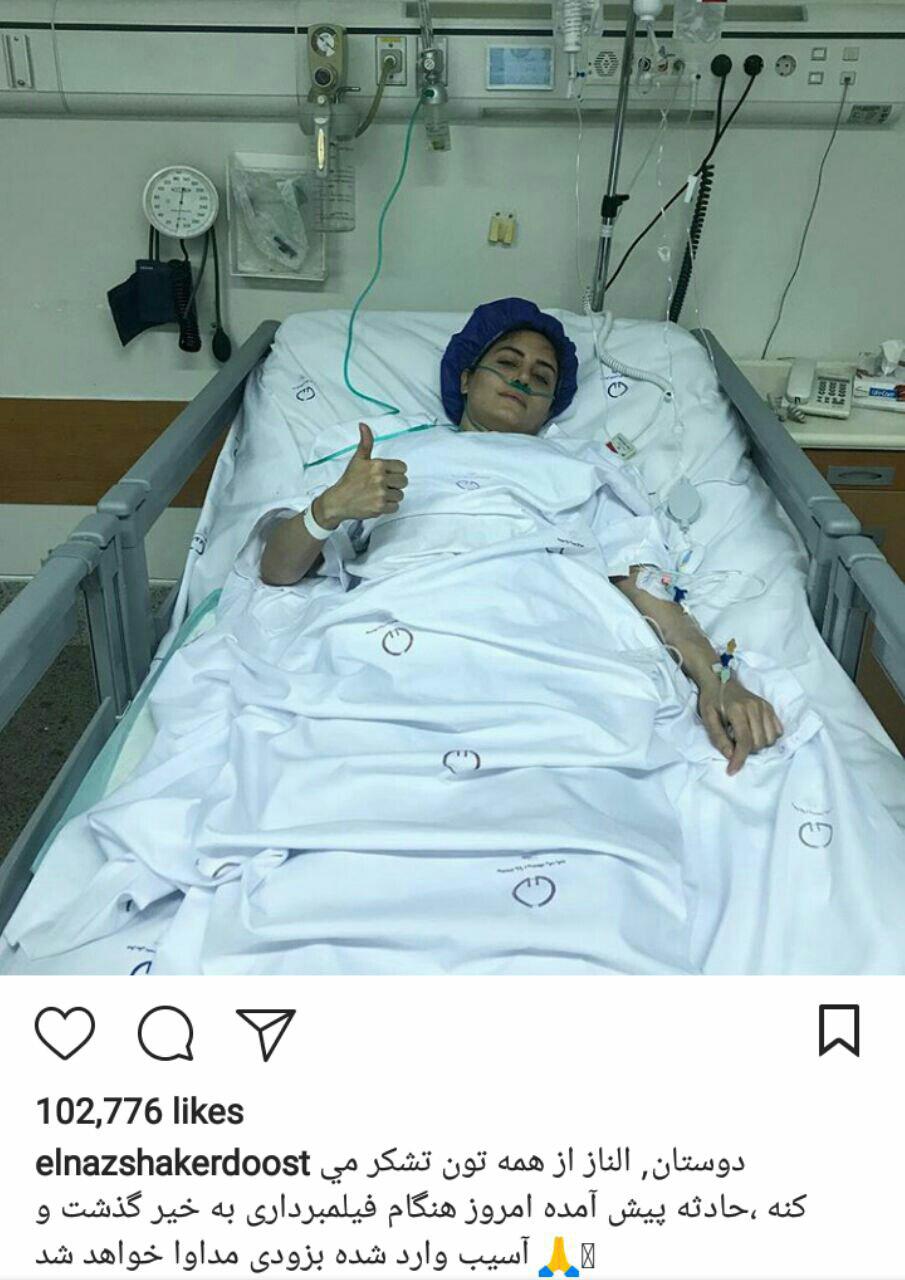 الناز شاکردوست