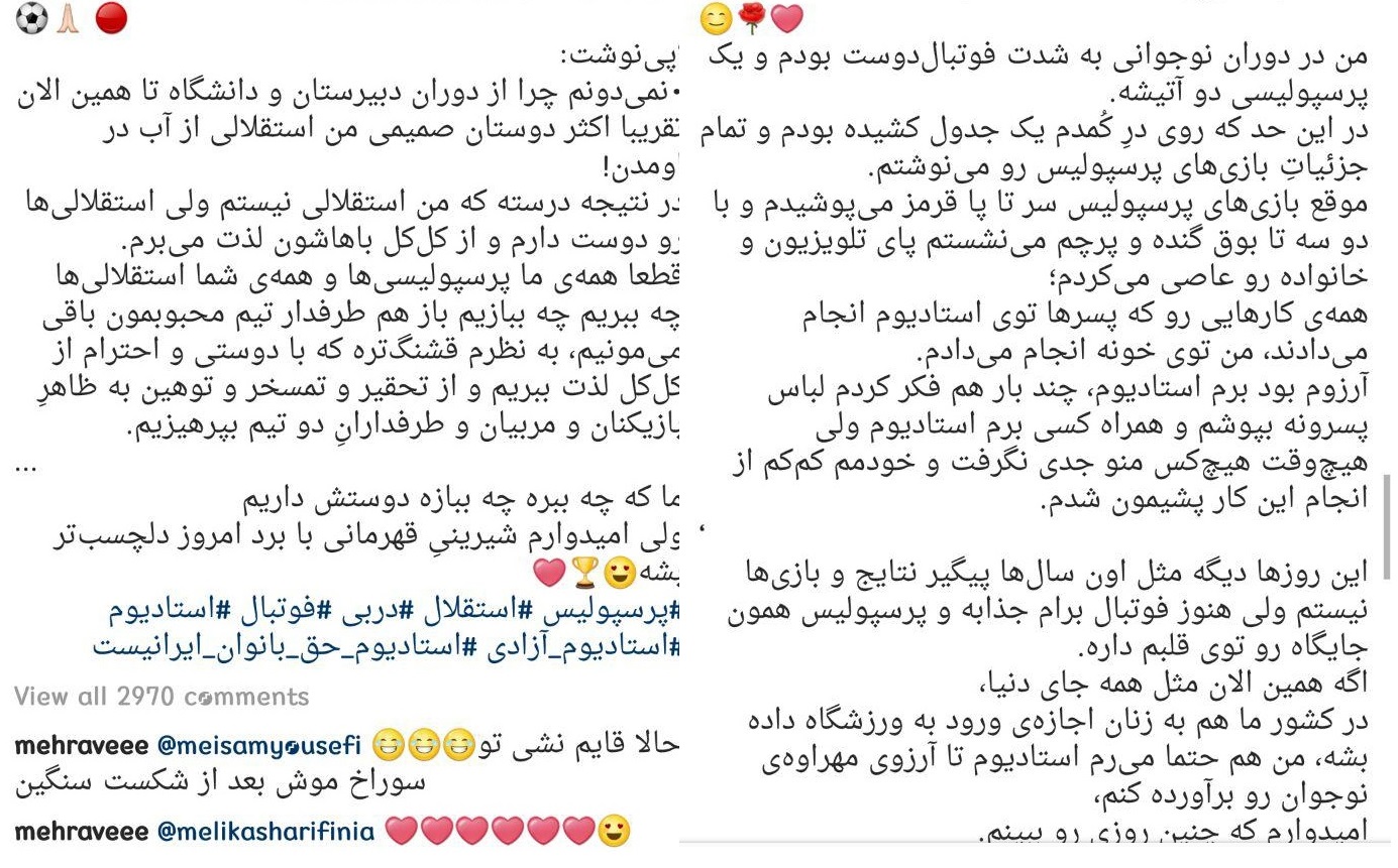 مهراوه شریفی نیا