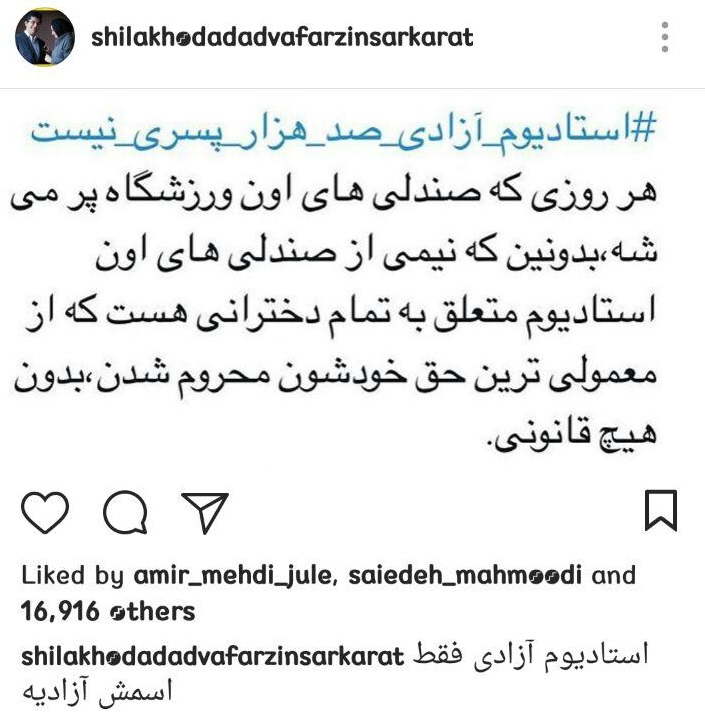 شیلا خداداد