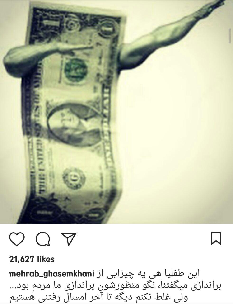 مهراب قاسم خانی مهراب قاسم خانی