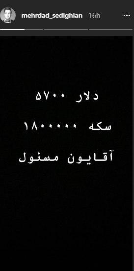 مهرداد صدیقیان مهرداد صدیقیان