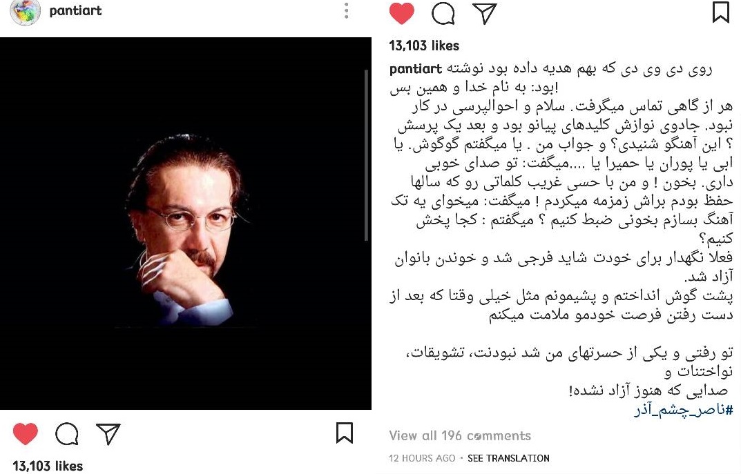 پانته آ بهرام پانته آ بهرام