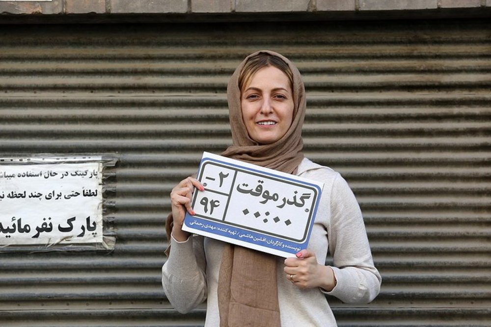 شقایق دهقان در فیلم گذر موقت